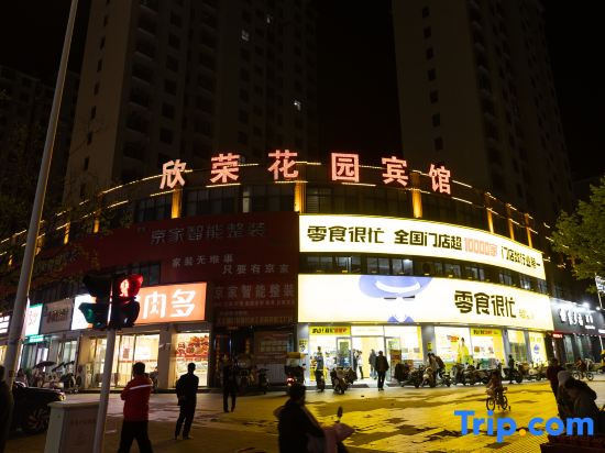 Luoshan Xinrong Garden Hotel