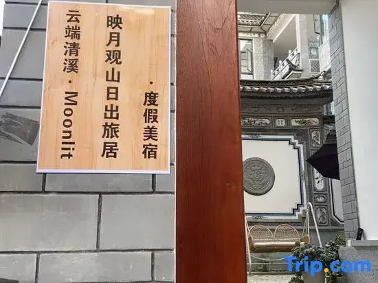 Qiyingyue Resort Guesthouse (Dali Ancient Town Branch)