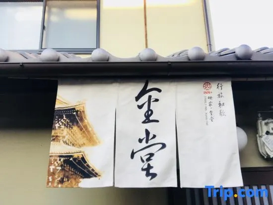 INN Plus Toji Kindo