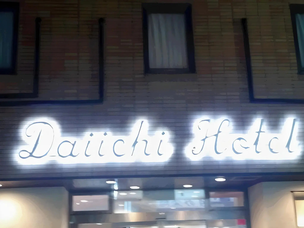 Business Daiichi Hotel Omihachiman