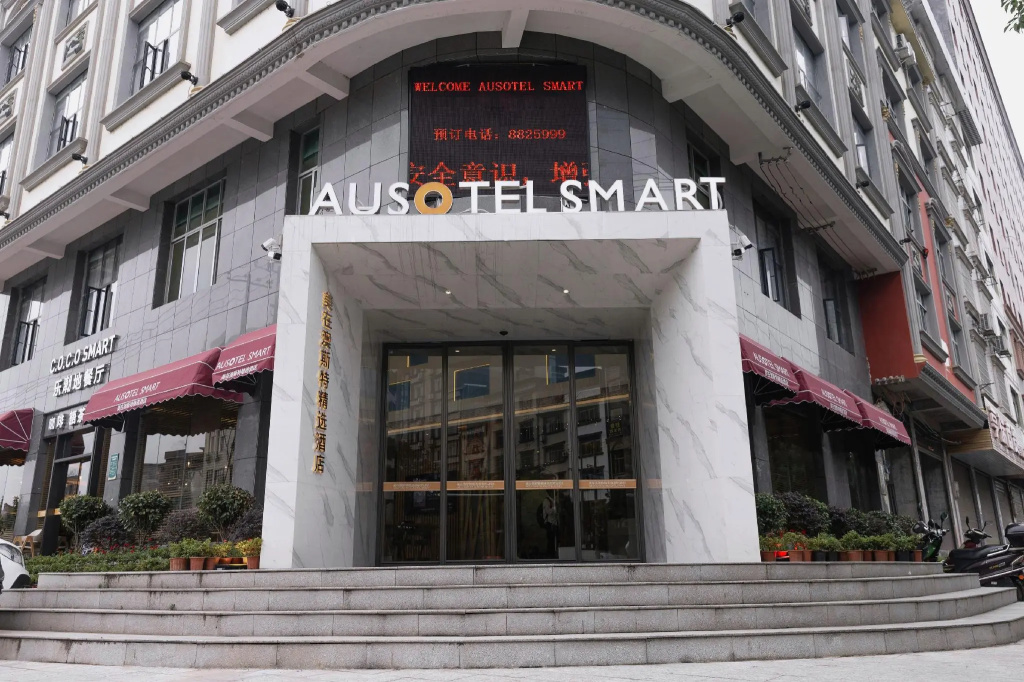 Ausotel Smart Hotel NingYuan （Ningyuan Bus Station Center)
