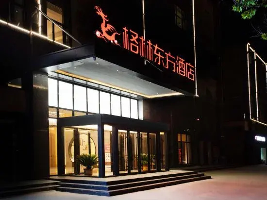 GreenTree Eastern Hotel (Hua County Wuzhou New Era Plaza)