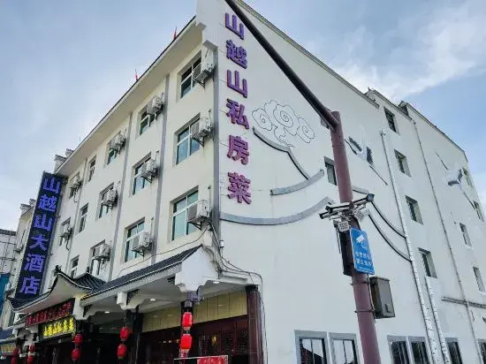 Mountain Yueshan Hotel