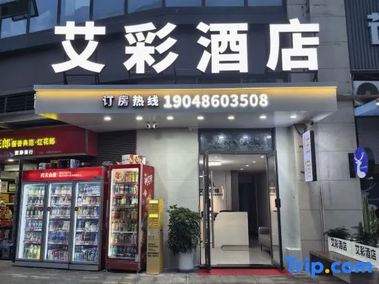 Aicai Homestay Hotel in Kunming