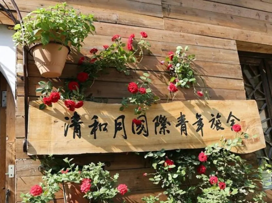 Qing He Yue Hostel