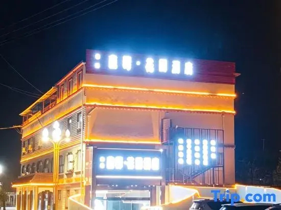 Kangba Zangyi · Garden Hotel (Yajiang 318 National Highway)