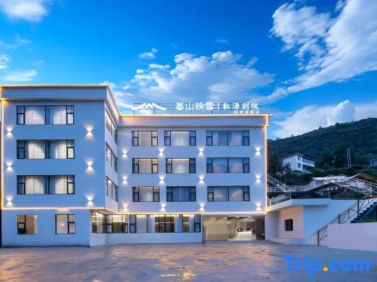 Mountain Twilight & Snow Reflection - Private Hot Spring Villa (Kangding Yulin Flagship Store) in Kangding
