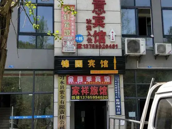 Xishuijin Four Seasons Hotel