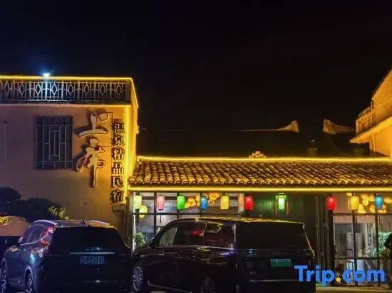 Yizhang Shangxi Hot Spring Homestay