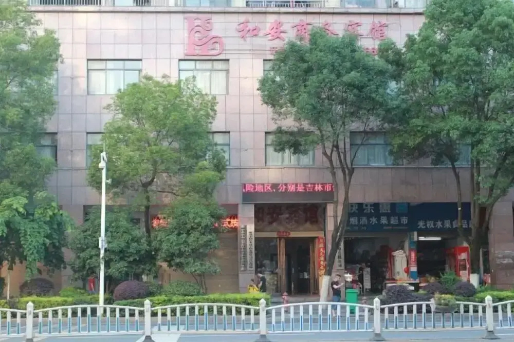Yongxing He'an Business Hotel
