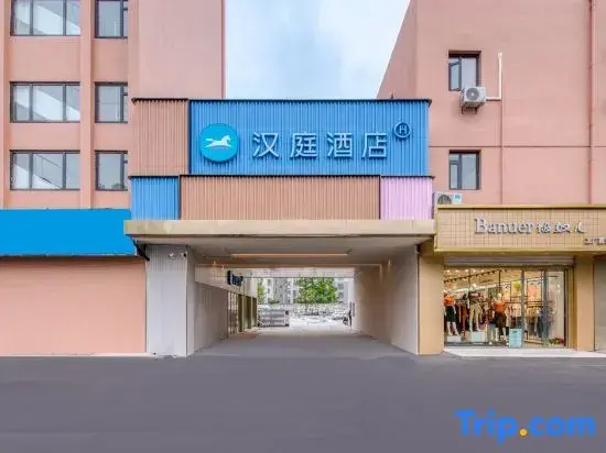 HanTing Hotel (Wuxi Railway Station Guangrui Road)