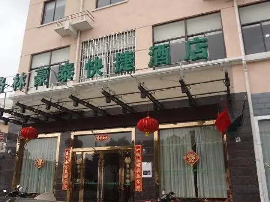 Shanghai Biguan Hotel in Shanghai