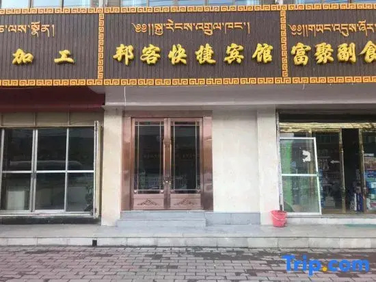 Hezuo Bangke Express Hotel