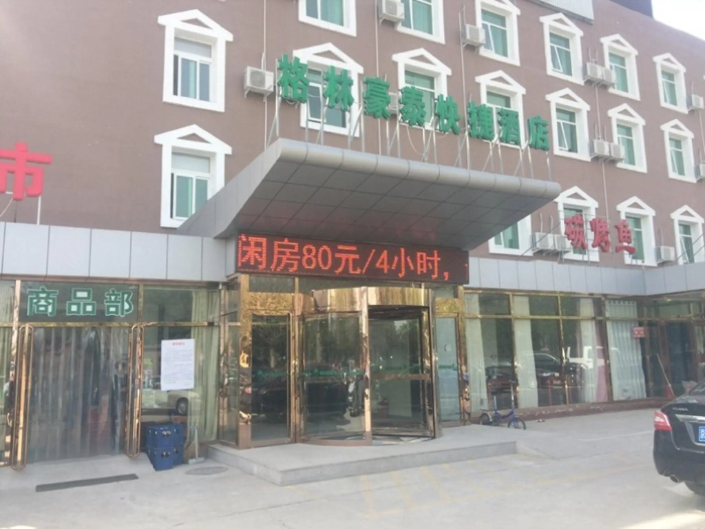 GreenTree Inn Beijing Daxing International Airport Yufa Town Express Hotel
