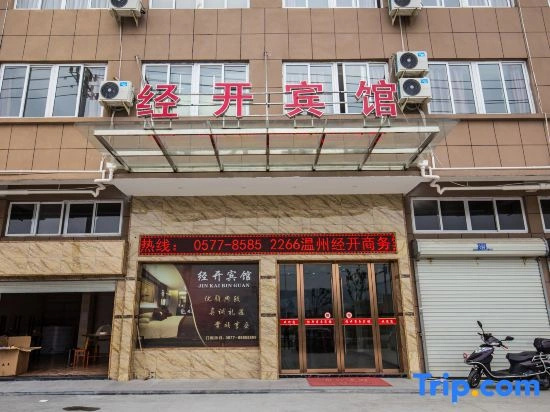 Wenzhou Economic Development Business Hotel