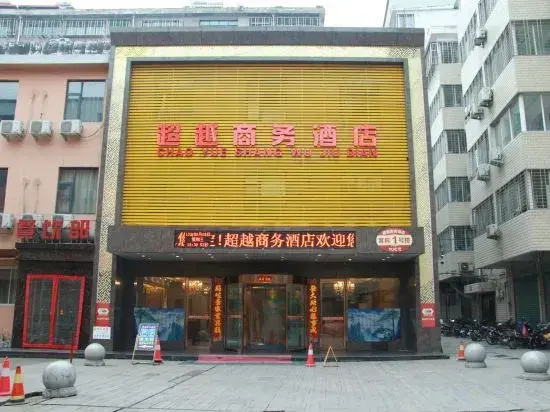 Xixia Chaoyue Business Hotel