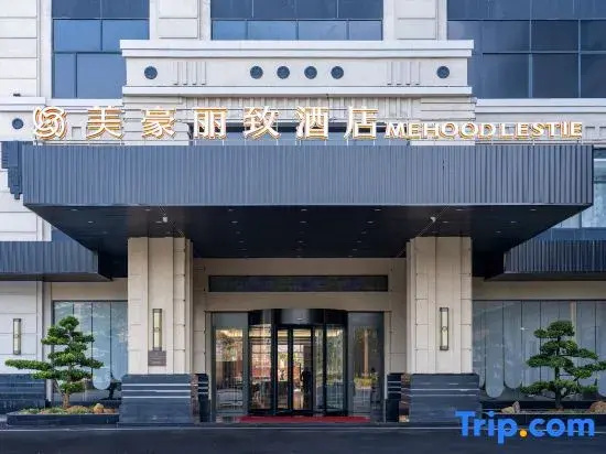 MHOOD LESTIE HOTEL(Zhaoqing East Station Dinghu Mountain Scenic Area Store)
