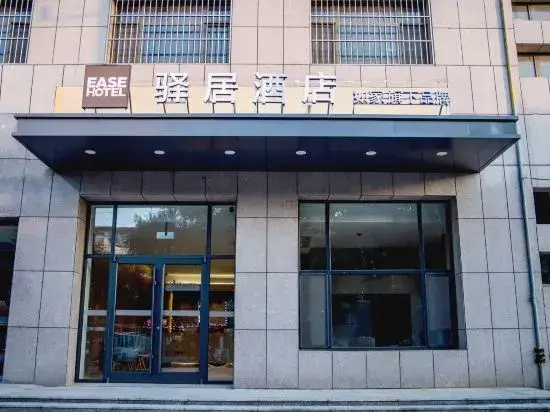 EASE·HOTEL | Home Inn Select (Huanghua Municipal Government Branch)