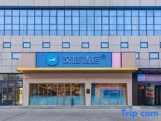 HanTing Hotel (Baoji Wanda Plaza Dongfeng Road)