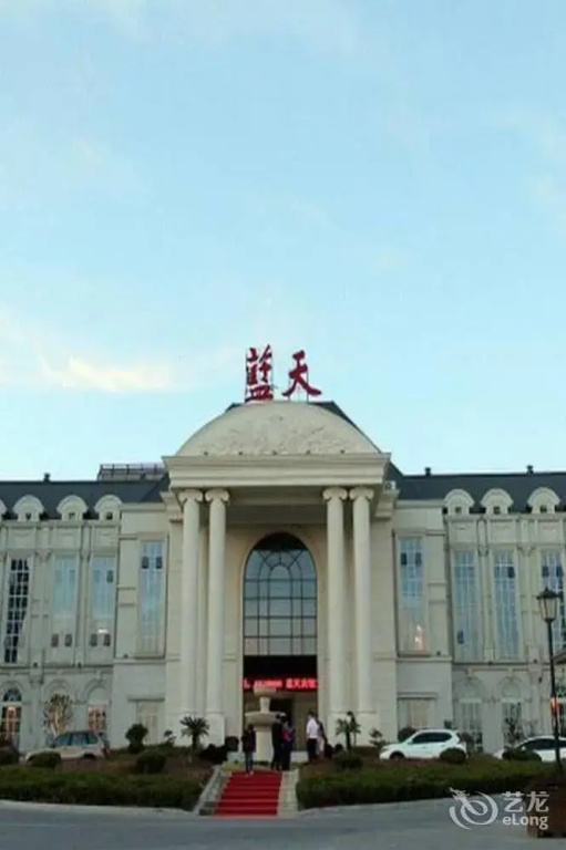 Yantai Blue Sky Hotel