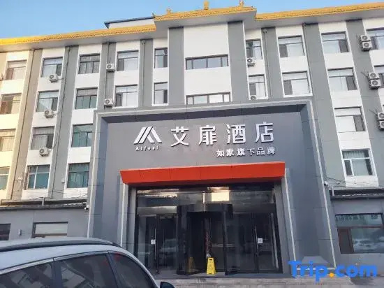 Homeinn Aifeel Hotel (Datong West Ring Road)