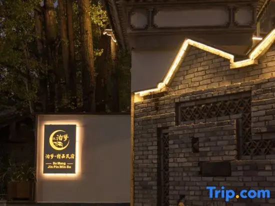 Tengchong Ginkgo Village Bomu Boutique Homestay