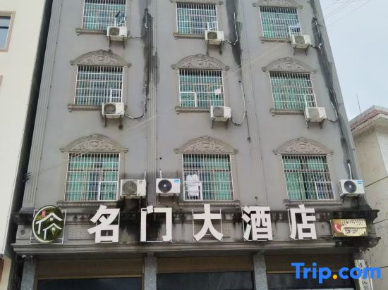 Mingmen Grand Hotel (Border City Chatong Scenic Area)