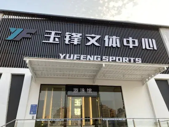 T Mansion Hotel (Shenzhen Guangming Yulu Branch)