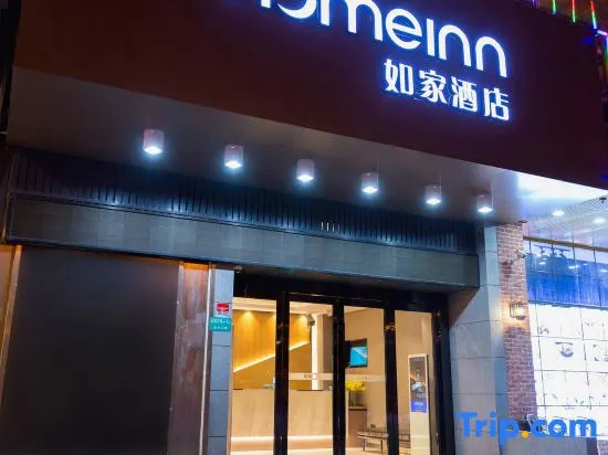Home Inn Shanghai Hongqiao Hub Cao'an Road Textile Market