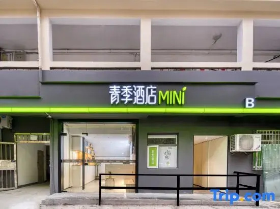 99 Inn-hanhzhou Wulin