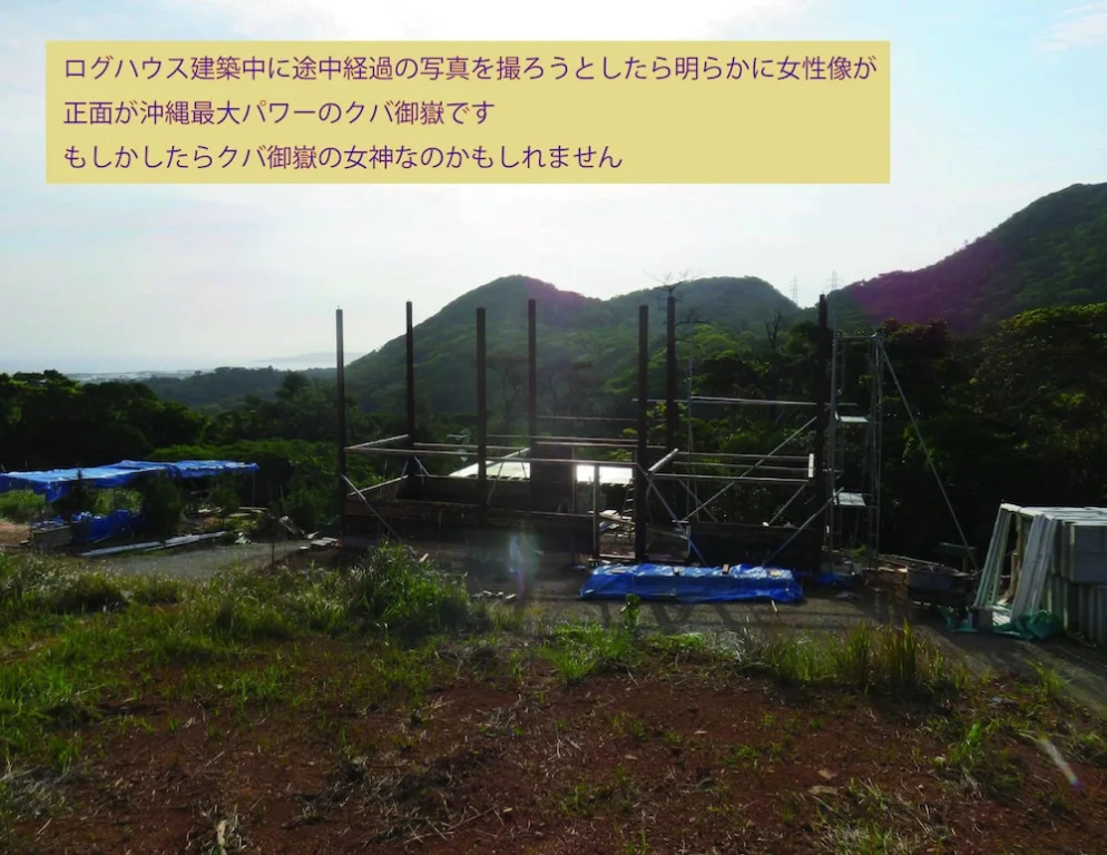 Okinawa Freedom