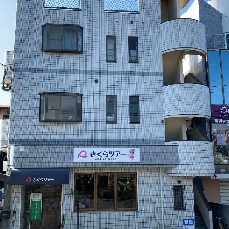 Guesthouse Sakura no Ue