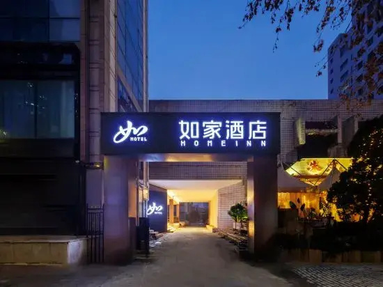 Homeinn · neo (Yantai High-speed Railway Station Chaoyang Street)