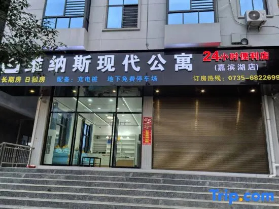 Jiahe Venus Modern Serviced Apartment in Chenzhou