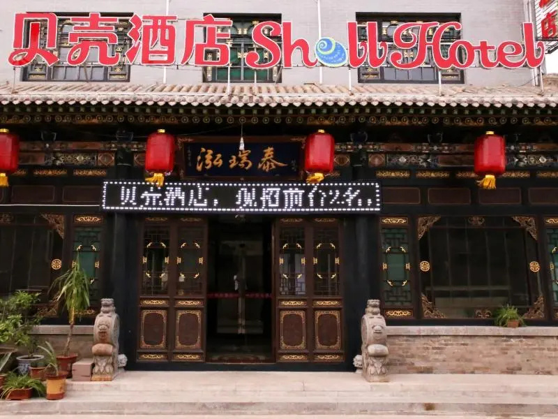 Shell Jinzhong Pingyao Ancient City East Gate Hotel