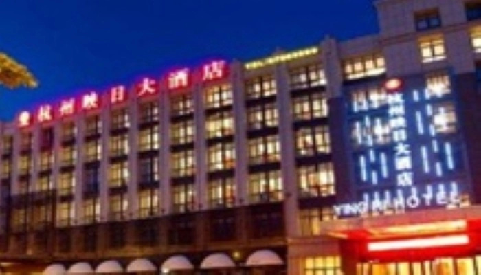 Starway Hotel Hangzhou Zhongda YIntai City