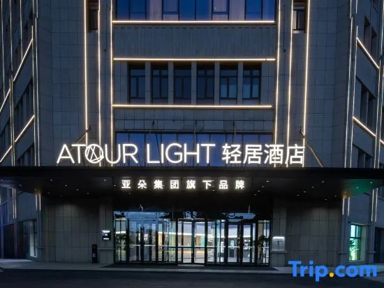 Yining Autonomous Prefecture Museum Cultural Road Light Living Hotel