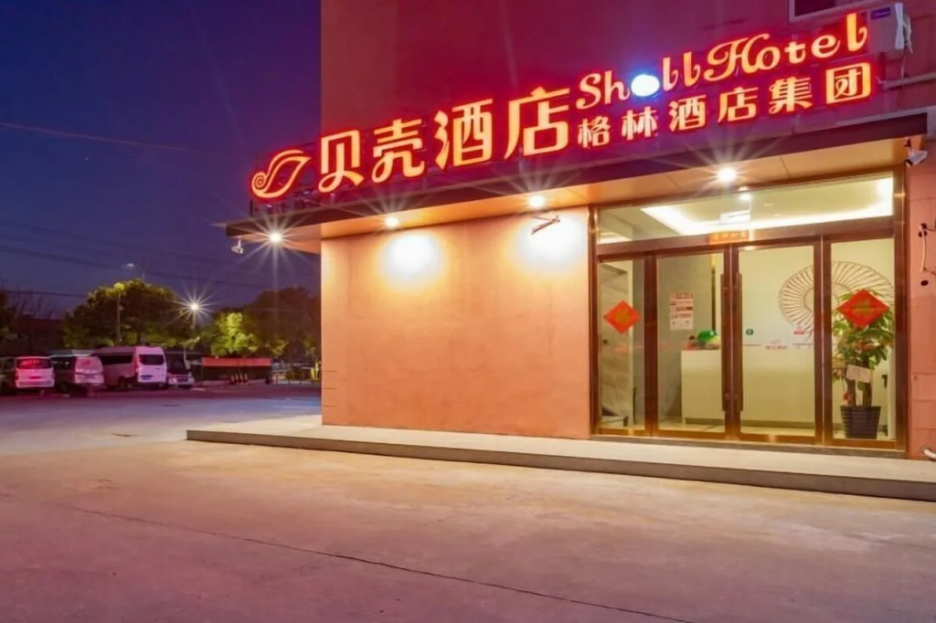 Shell Hotel Jiangsu Kunshan Development Zone Wusongjiang Nan Road