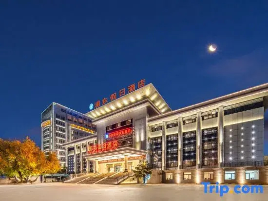 Holiday Inn (Yining Liuxing Street & Yili Normal University)
