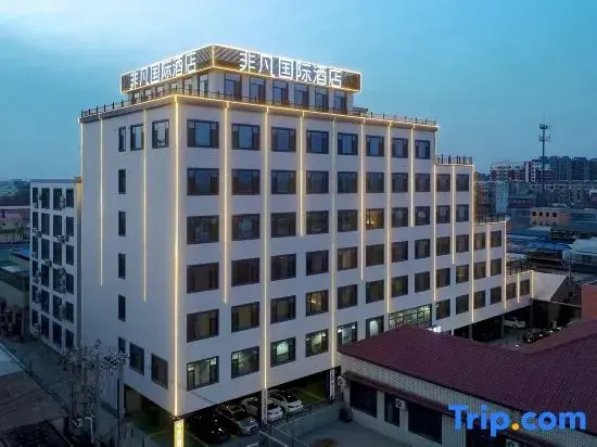 Non-Fanchengpin Hotel·(Gaoyang Business and Trade Street)