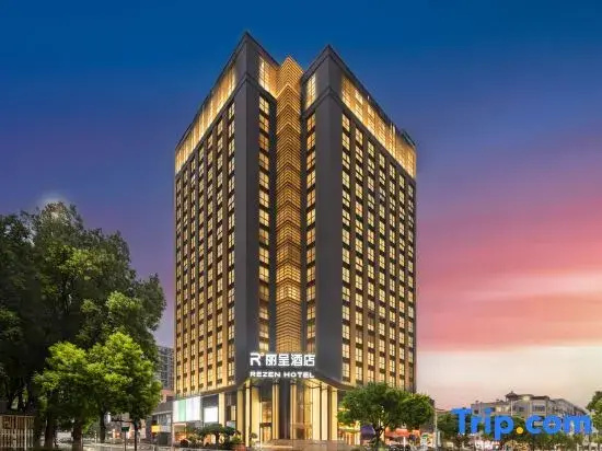 Rezen Hotel Hangzhou Grand Convention and Exibition Center
