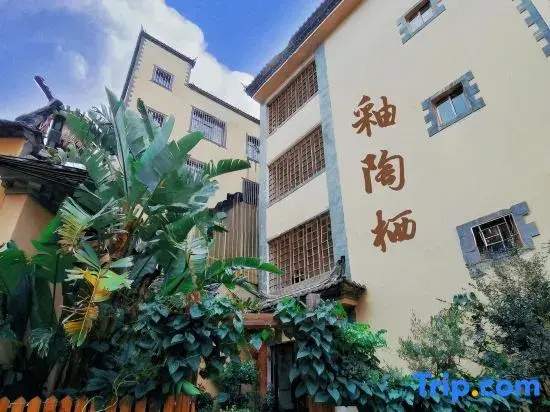 You Tao Qi • Purple Pottery Master • Artist • Sculptor Serene Homestay Courtyard Artistic Stay
