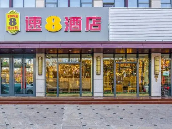 Super 8 Hotel (Beijing Shangdi xisanqiqiao store)