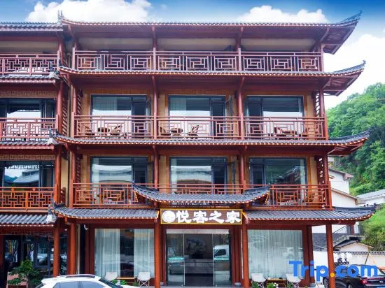 Shennongjia Yueke Homestay (Dajiuhu Pingxuan Ancient Town)