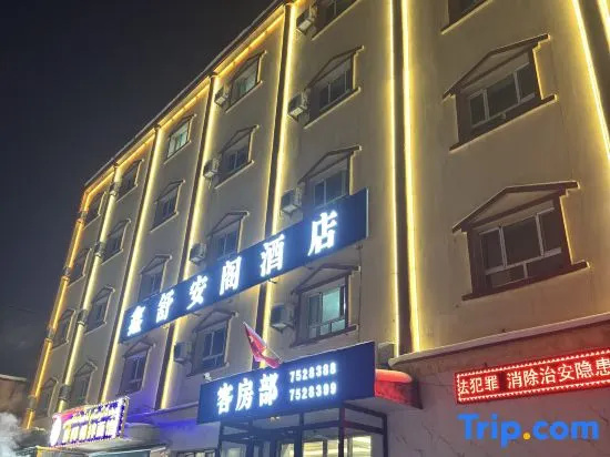 Xinshu Ange Business Hotel