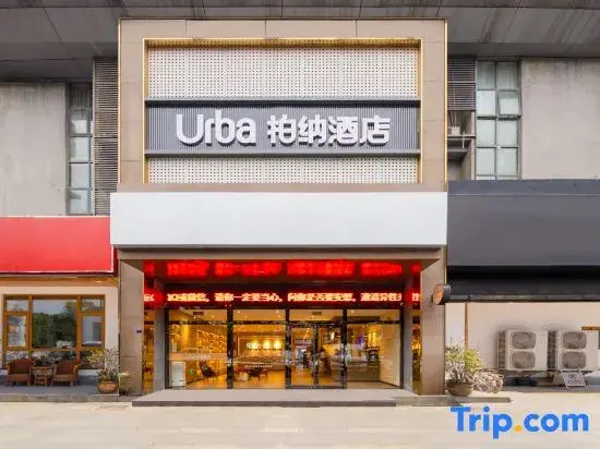 Urba Hotel（Suzhou Mudu）