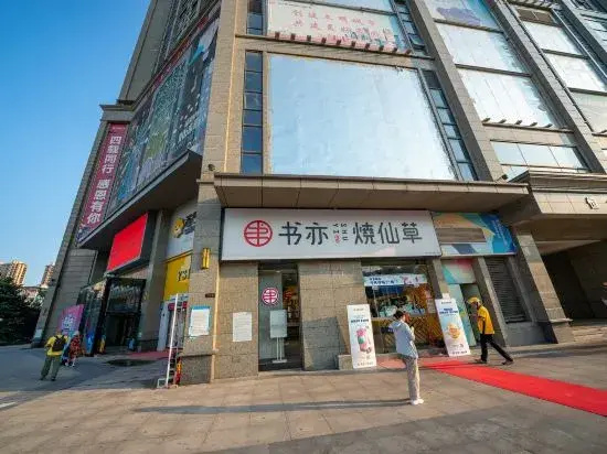 May Boutique Hotel (Xinyang East Railway Station Evergrande Plaza)