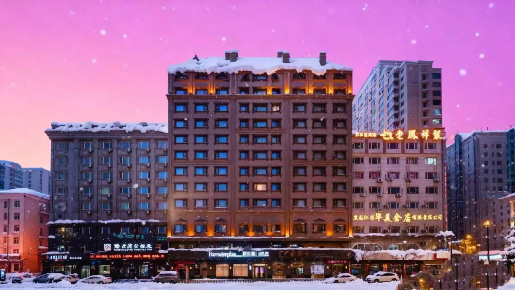 Home Inn Plus (Harbin Central Street)