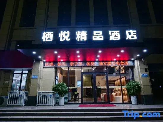 Qiyue Boutique Hotel (Lanyue Rose Garden)