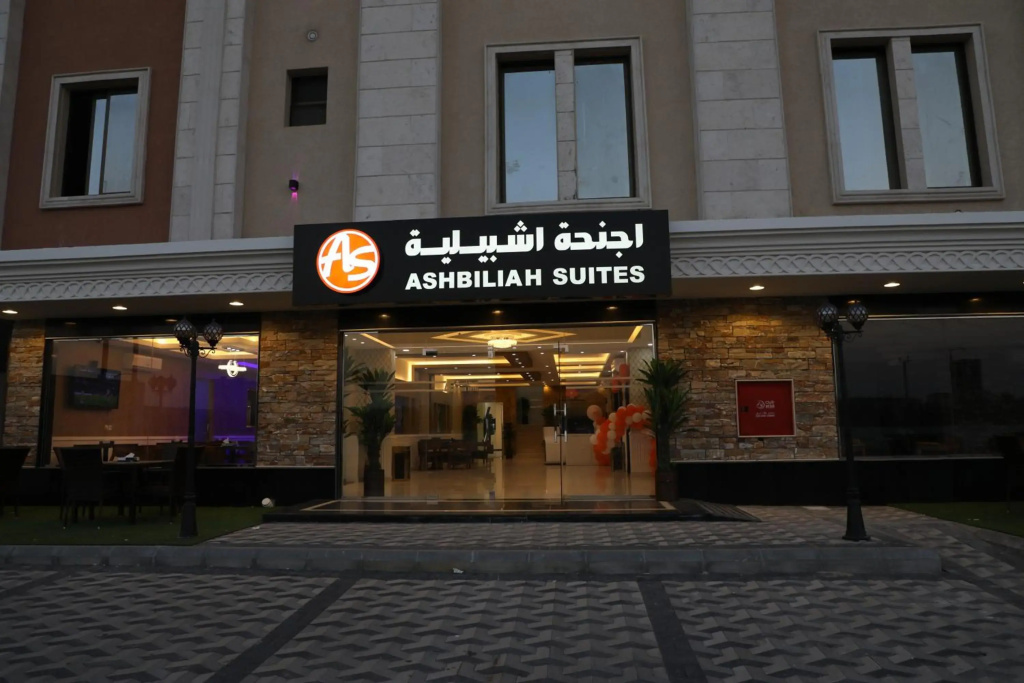 Ashbiliah Suites